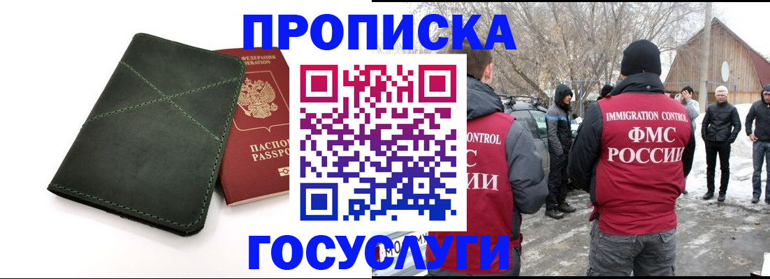 временная регистрация адрес в Нижегородской области