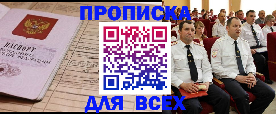 прописка для работы в Нижегородской области